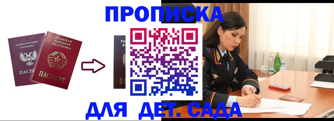 временная регистрация в квартире в Снежинске