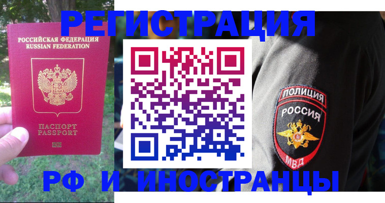 временная регистрация госуслуги в Снежинске